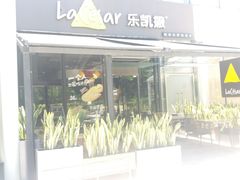 -乐凯撒披萨(欢乐颂购物中心店)