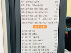 菜单-卞姐蛋饼(陕西南路店)