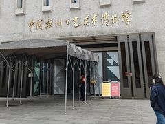 -杭州工艺美术博物馆