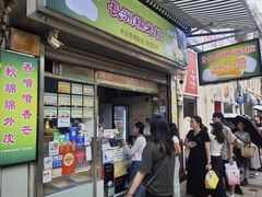 -澳门长洲糯米糍(柯打苏沙街店)