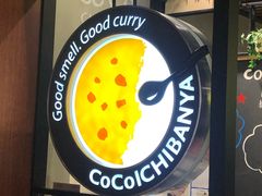 -CoCo壱番屋(久光百货店)