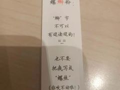 -水平有限广西米粉·广西风味集(五道口店)
