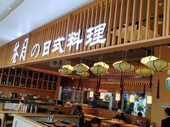 -苍月中华料理(王府井店)