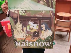 -奈雪的茶(中粮祥云小镇店)