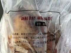 -吴山烤禽 (吴山路店)