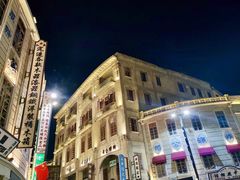 -长平老姿娘夜粥(平东一街店)