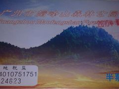 -广州市帽峰山景区