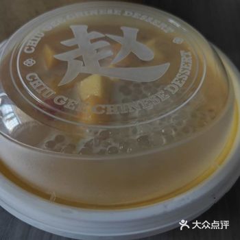 这碗杨枝甘露承包夏日清凉与甜蜜