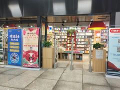 -文华书店(王家湾店)