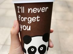 -熊猫一间店欧式奶茶铺