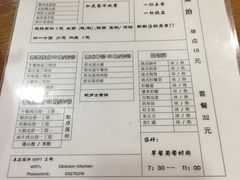 菜单-香江小厨 The Kitchen(香江俱乐部店)