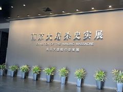 -侵华日军南京大屠杀遇难同胞纪念馆-停车场