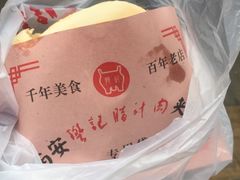 -樊记腊汁肉(竹笆市总店)