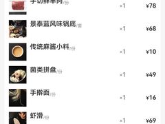 -东来顺饭庄(天坛店)