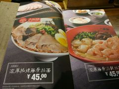 -一豚轩·烧鸟·豚骨拉面(五四路店)