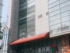 -YUOZUO渝作·川渝冒肚(崂山店)