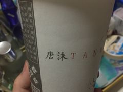 -唐沫茶兮(仓山万达金街店)