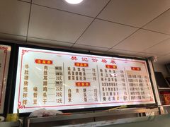 -樊记腊汁肉(竹笆市总店)