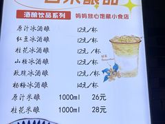 -张果佬年糕卷(科巷店)