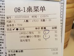 -鼎泰丰(渔阳店)