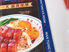 -文通冰室(东方宝泰店)