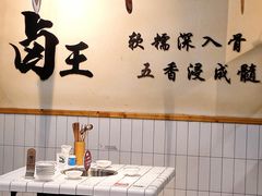 -卤校长重庆火锅