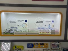 -美空眼镜·星趣控·新乐学·控优点合作店(周浦万达店)