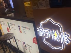 -乐邦快修手机电脑维修回收(打浦桥日月光店)