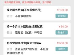 -同仁验光配镜(中心店)