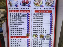 -银记肠粉店(北京路店)
