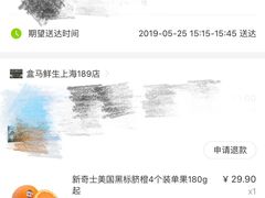 -盒马鲜生(189购物中心店)