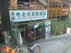 门面-超琪星·咖啡简餐(川音店)