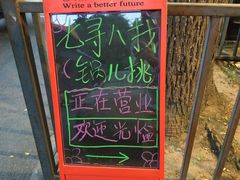 -锅儿挑面馆