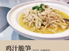 鸡汁脆竹笋-东方红酒楼(知春路店)