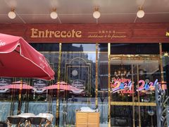 -Entrecôte 法国牛扒馆(保利·时光里店)