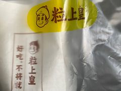 -粒上皇(上海瞿溪路店)