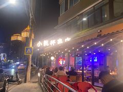 -小乾杯串店•16年沈阳烧烤(文安路店)