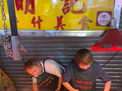 -明记牛杂(新马路分店)