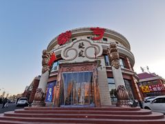 -蒙亨·手把肉·蒙古包文化主题餐厅(天恒广场店)