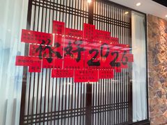 -上地宴·中关村的会客厅(清河高铁站店)