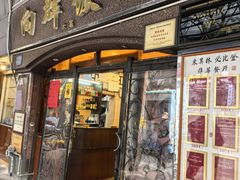 -粤·向群饭店(龙津东路总店)