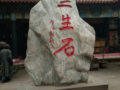 -丰都鬼城名山景区