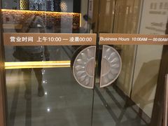 -康友四季(星汇广场店)