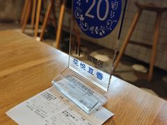 -花悦豆香