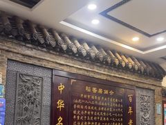 -稻香居锅贴(宋都御街店)