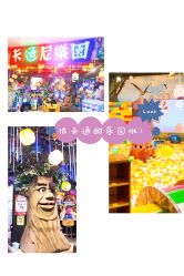 -卡通尼乐园(印象城购物中心店)