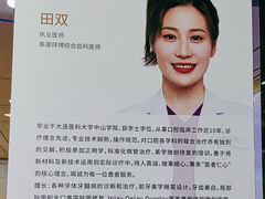 -泰康拜博口腔(世博园乐尔店)