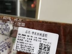 -红叶蛋糕(广达路总店)