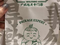 -勿理堂(西村店)