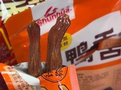 -郴州特产舜华临武鸭(郴州西站店)